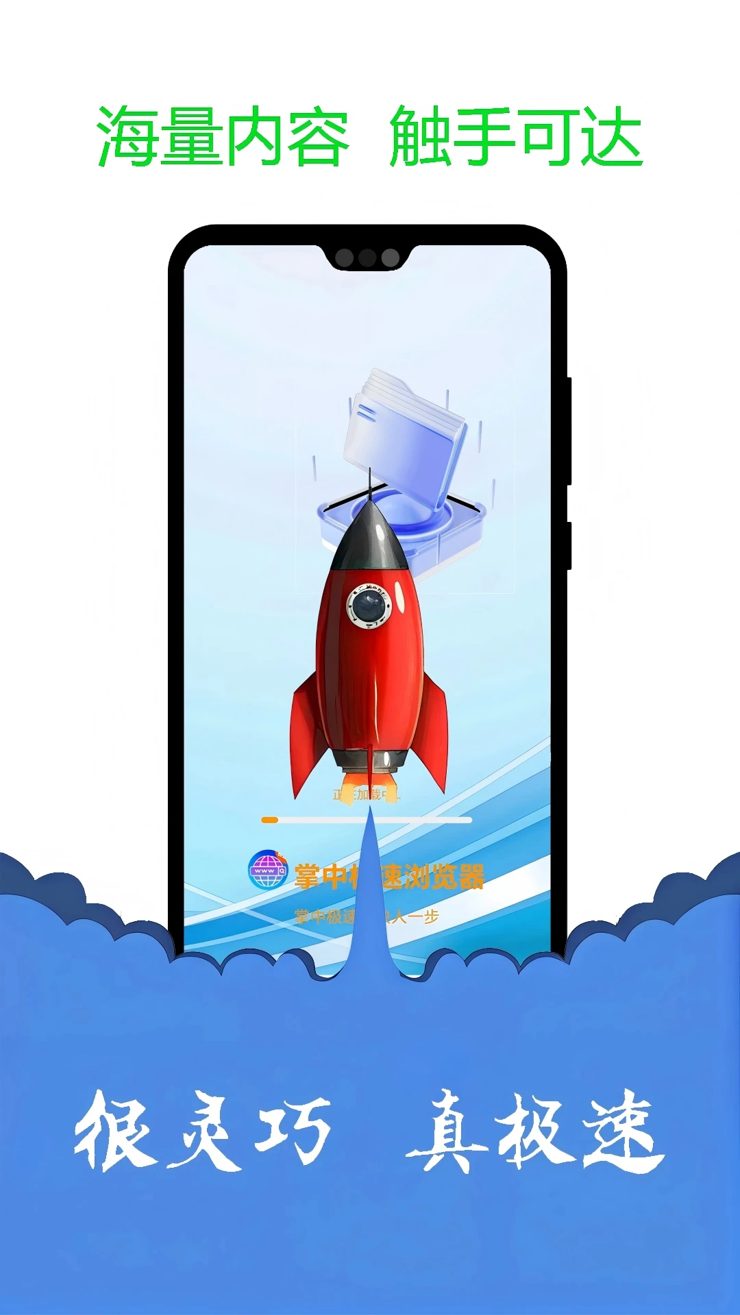 掌中极速浏览器官网版 掌中极速浏览器官网版