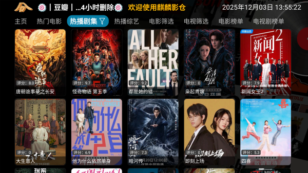 麒麟影仓TV版手机版 麒麟影仓TV版手机版