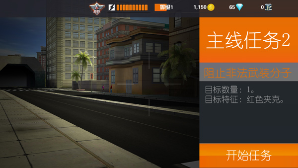 狙擊行動：代號獵鷹