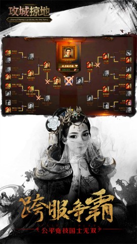 攻城掠地傲世堂官方版 攻城掠地傲世堂官方版