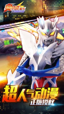 奧特曼格斗進(jìn)化3HD漢化版2026