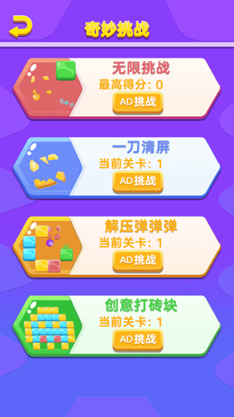 打磚塊單機版 打磚塊單機版