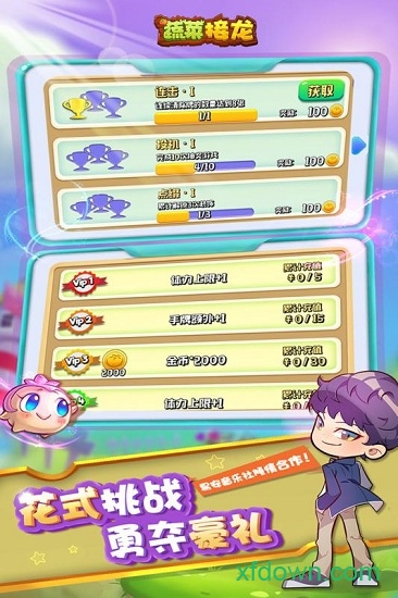 蔬菜接龙 蔬菜接龙