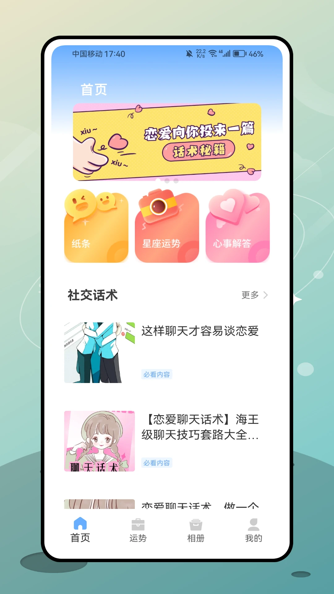 Iovecraftlocker触手柜子手机安装