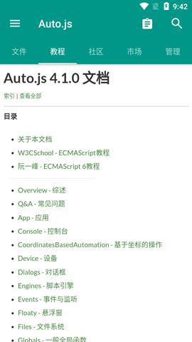 autocad2007简体中文免激活版