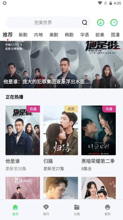 OK影視tv盒子版 OK影視tv盒子版