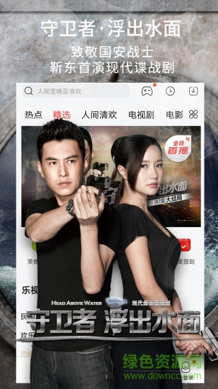 乐视视频免费手机版 乐视视频免费手机版