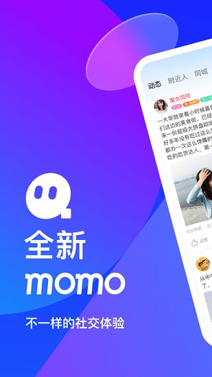 momo环境检测官网入口软件