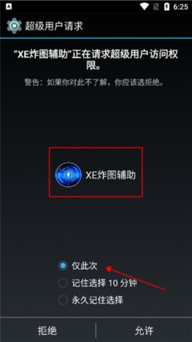xe炸图辅助器双开助手app xe炸图辅助器双开助手app