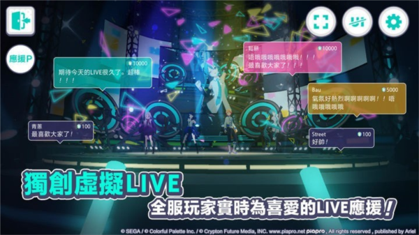 初音未來繽紛舞臺正版 初音未來繽紛舞臺正版