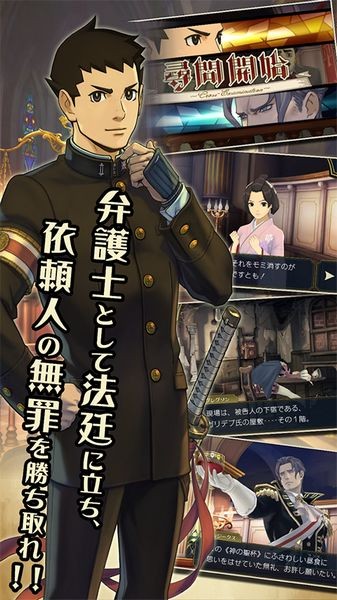 大逆转裁判2安卓汉化版 大逆转裁判2安卓汉化版