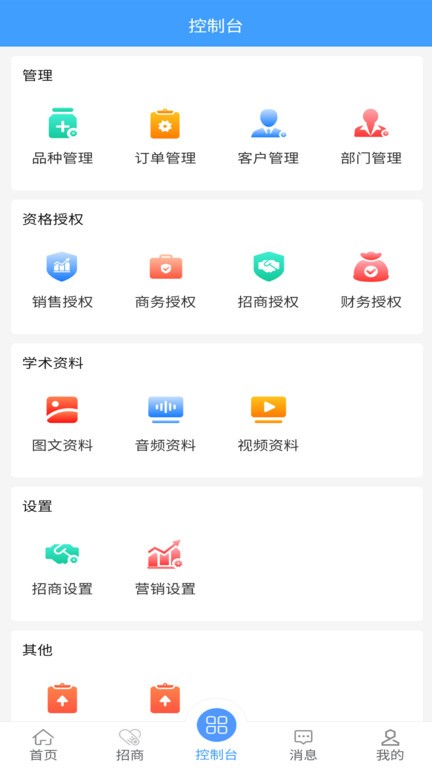 壹合代最新版 壹合代最新版