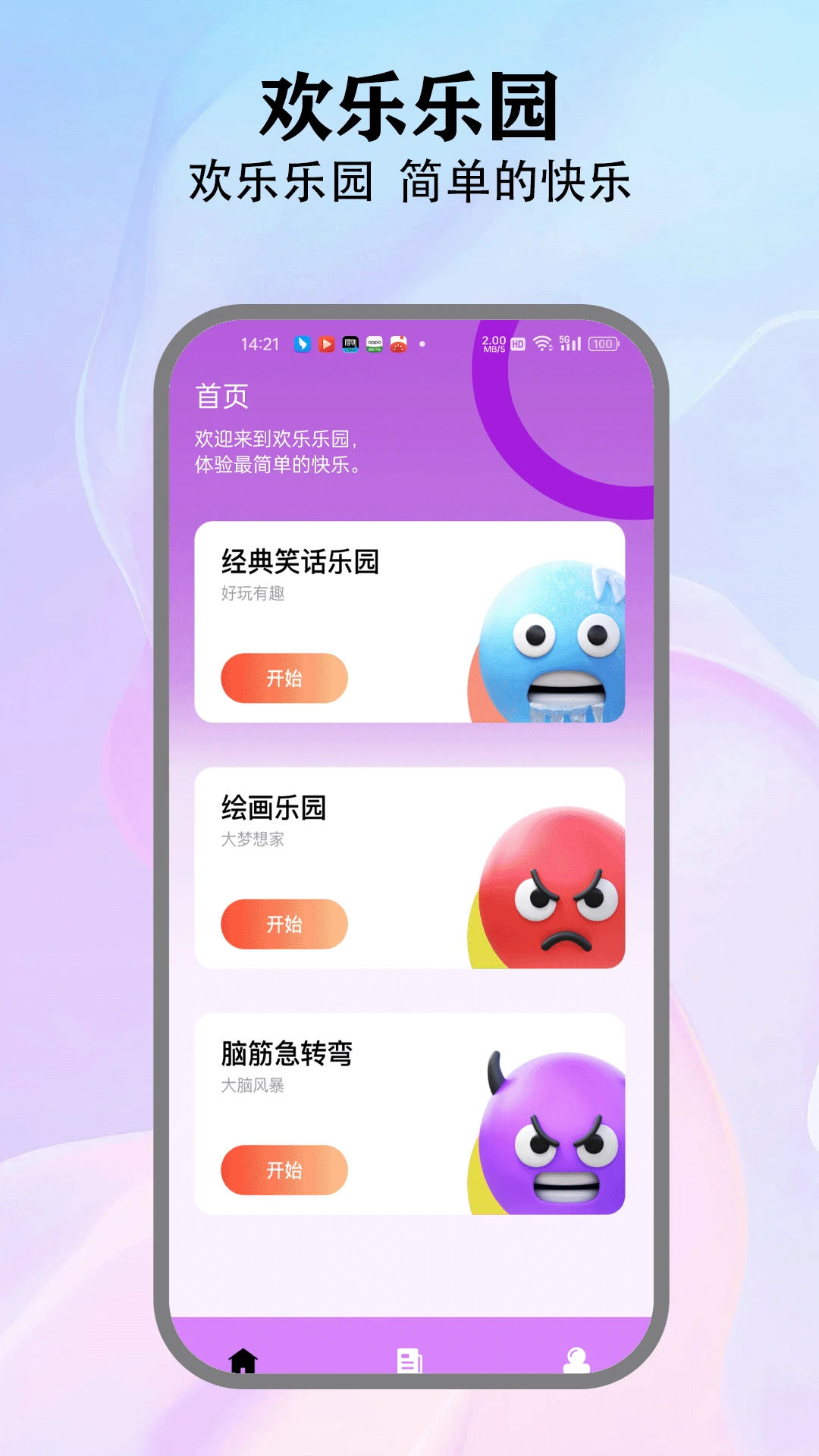 870游戲(最新破解版)