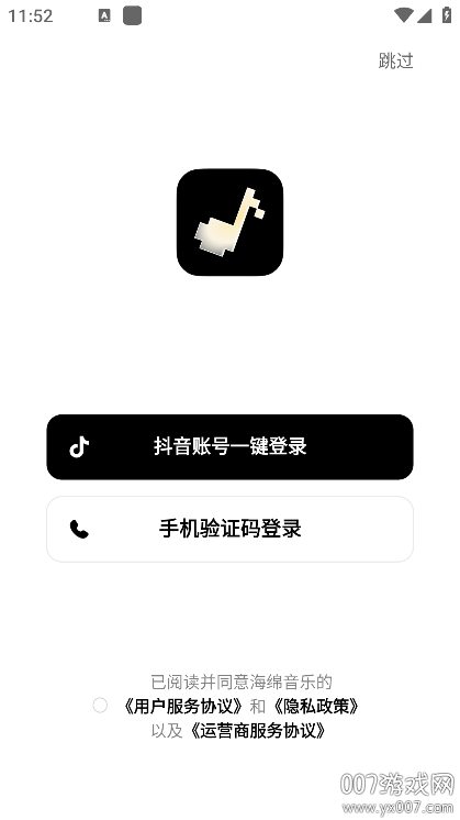 海绵音乐aiAPP
