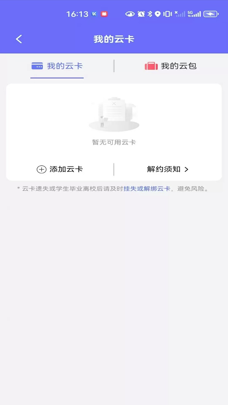 慧生活798軟件 慧生活798軟件