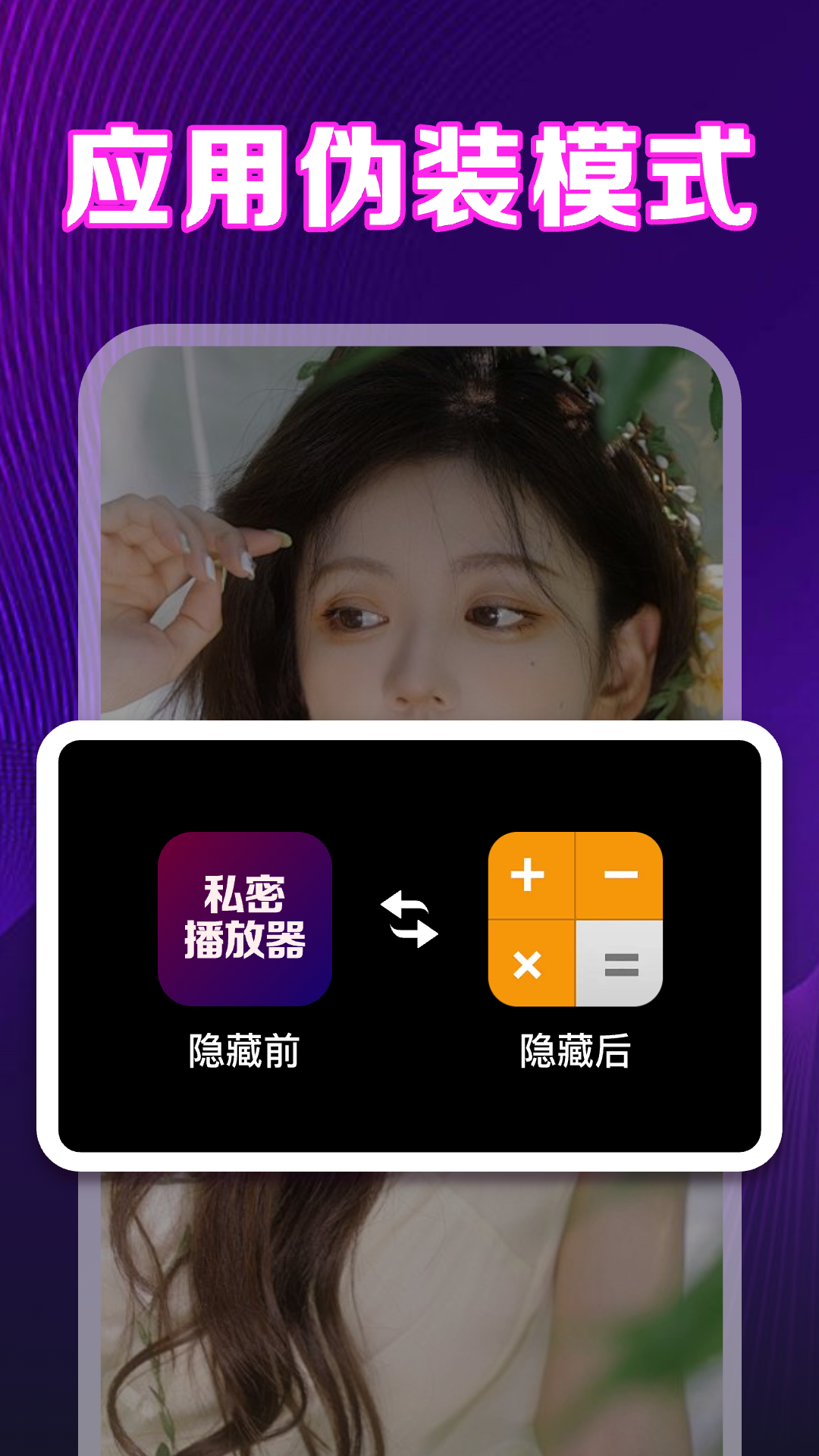 私人超清电影播放器