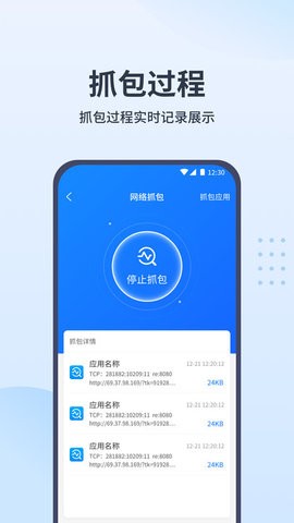 抓包帮手软件官网版下载-抓包帮手软件官网版最新下载-PChome下载中心