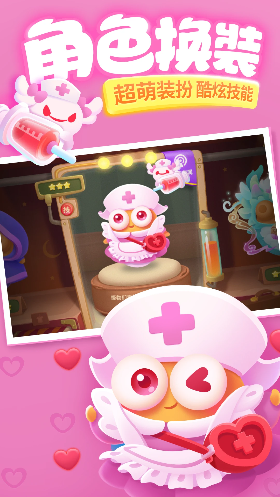 保卫萝卜4免登录破解免费手机版