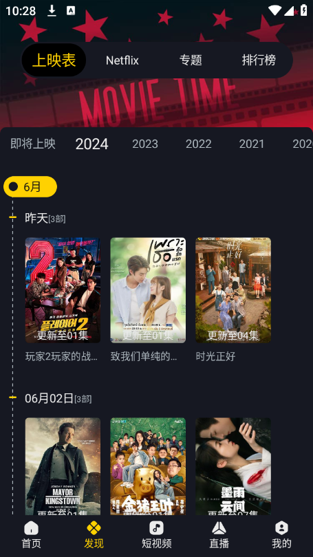 毒舌电影免费观看最新版 毒舌电影免费观看最新版