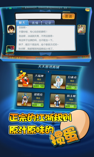 淮安掼蛋 淮安掼蛋