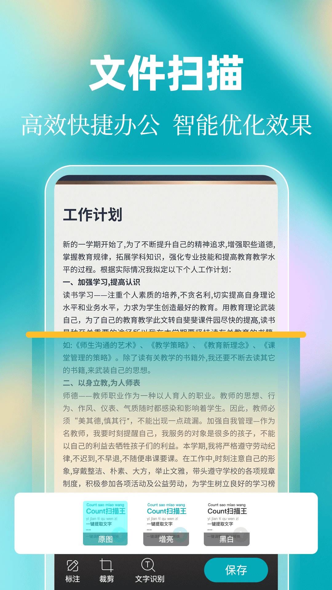 全能掃描Xscan 全能掃描Xscan