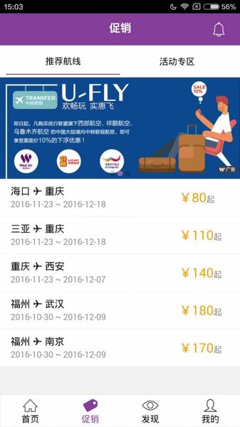 西部航空安卓官网版