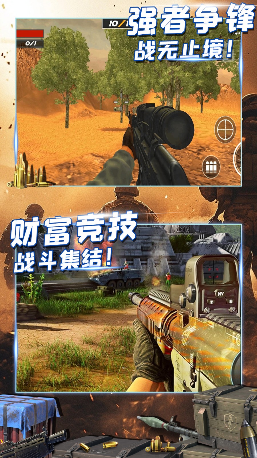 三角洲大作戰 三角洲大作戰