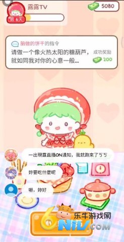 糖葫芦达人新增食堂