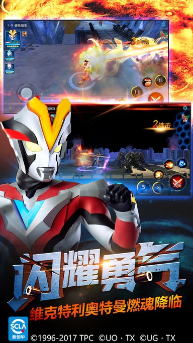 奥特曼传奇英雄破解版最新2026免费版