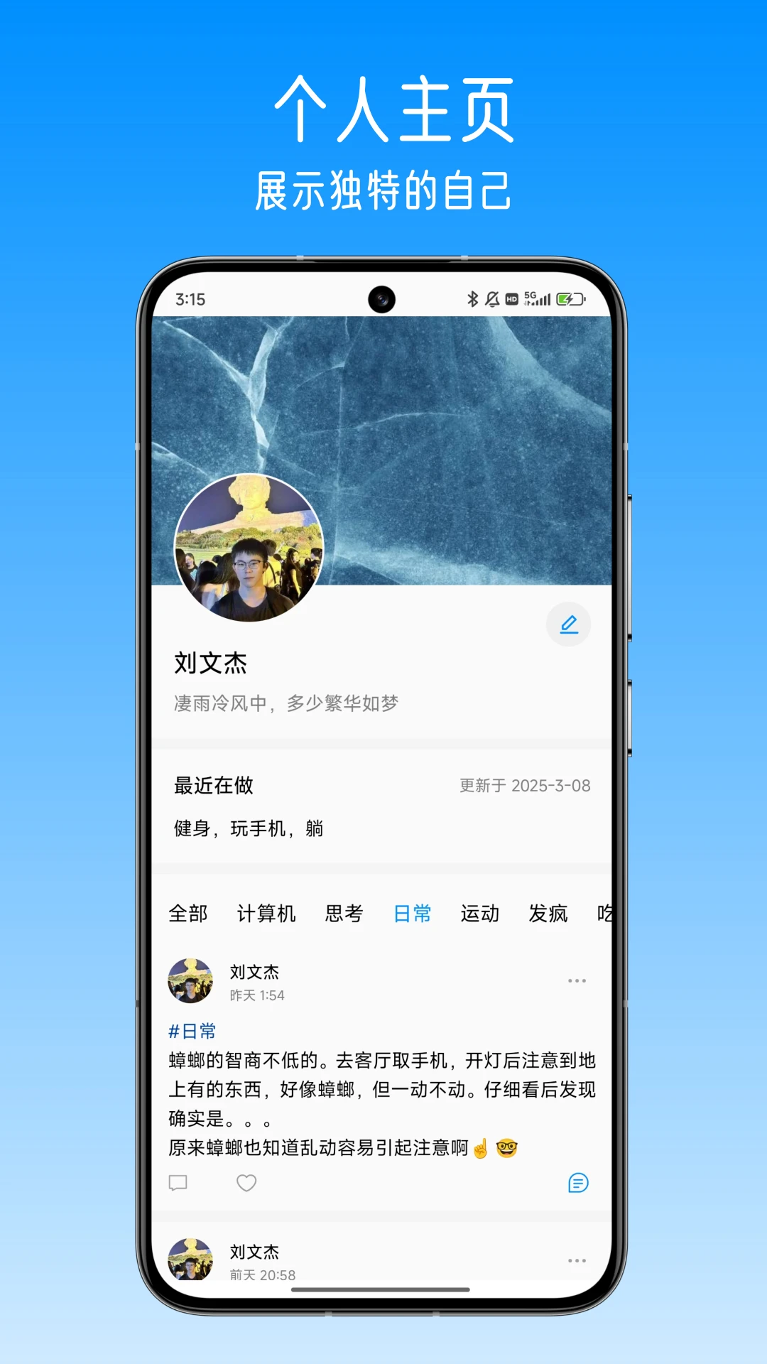 私名-你的個人主頁與提問箱