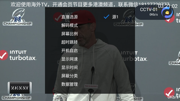 海外tv电视直播最新版2026