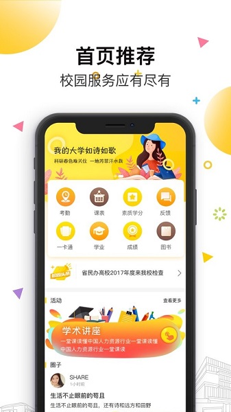 安小信安卓2026手机版