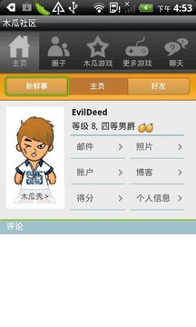 木瓜社區官網免費版