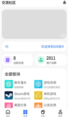 GM游戲庫在線網站官網版