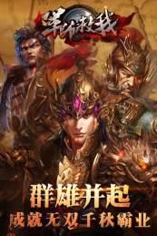 軍師救我最新版