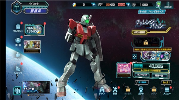 機動戰士高達ucengage手游 3.5.0安卓版