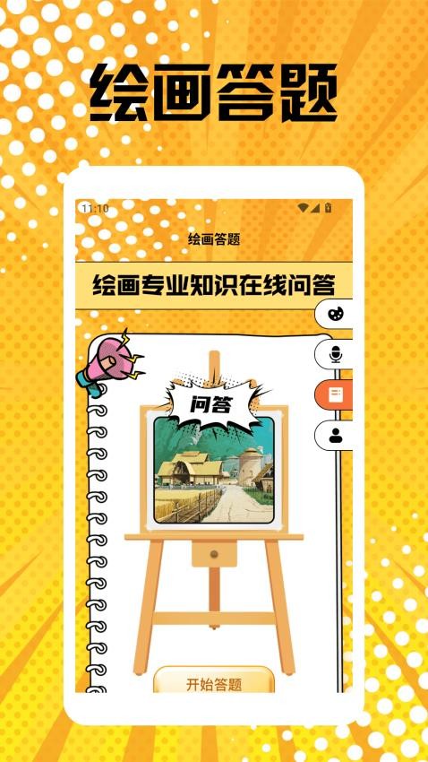 喵趣漫畫app正版入口安卓版 喵趣漫畫app正版入口安卓版