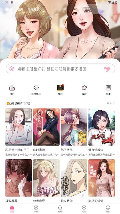妖精漫画下拉式