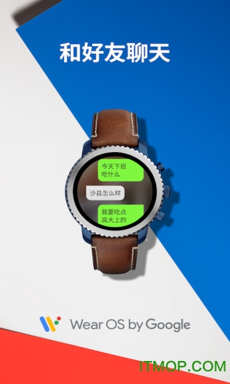Wear OS by Google国际版 Wear OS by Google国际版