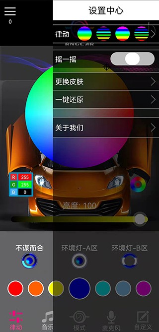 RNG CAR氛圍燈 RNG CAR氛圍燈