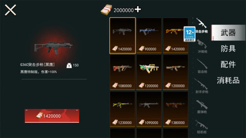 狗狗暗區突圍破解版 狗狗暗區突圍破解版