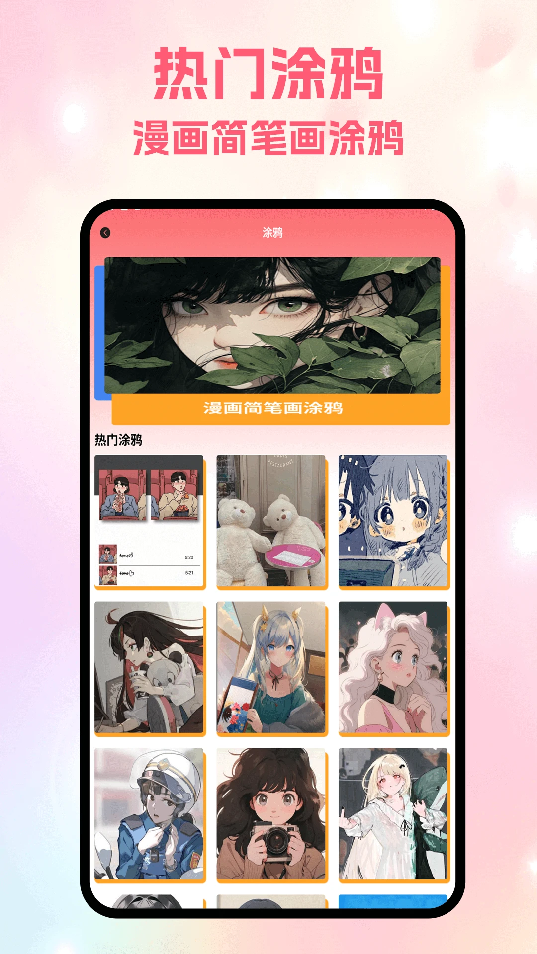 閱讀漫畫官方版免費