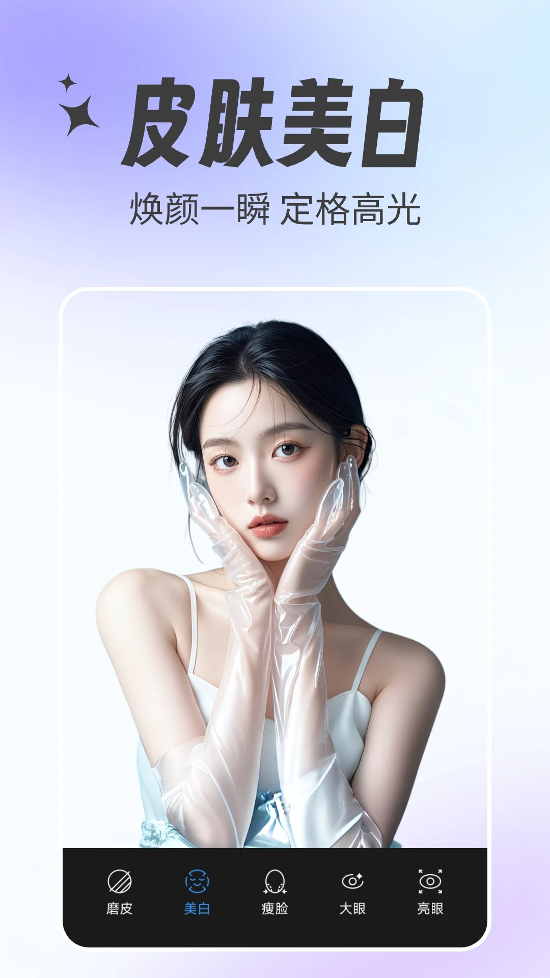 甜美特效相机 甜美特效相机