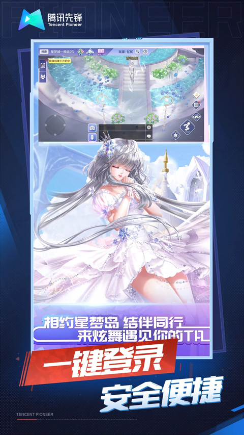 qq炫舞自動答題器官方安卓版 qq炫舞自動答題器官方安卓版