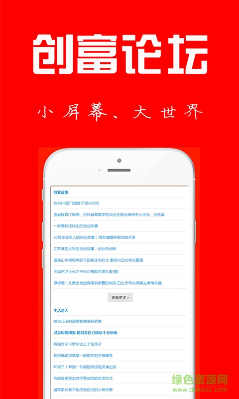 創富論壇 創富論壇