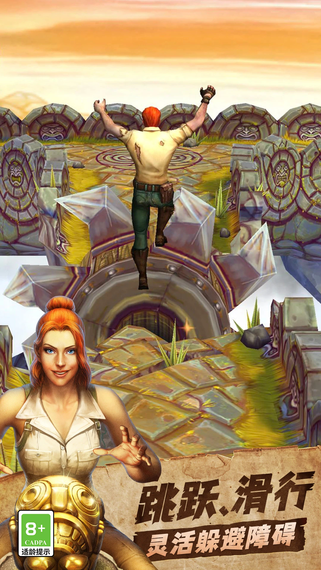 神庙逃亡2冰雪版 神庙逃亡2冰雪版