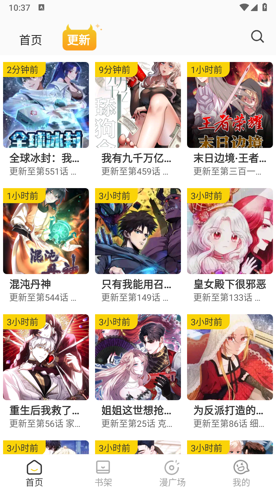 小黑猫漫画软件 小黑猫漫画软件