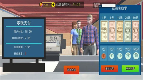 经营商店模拟 经营商店模拟