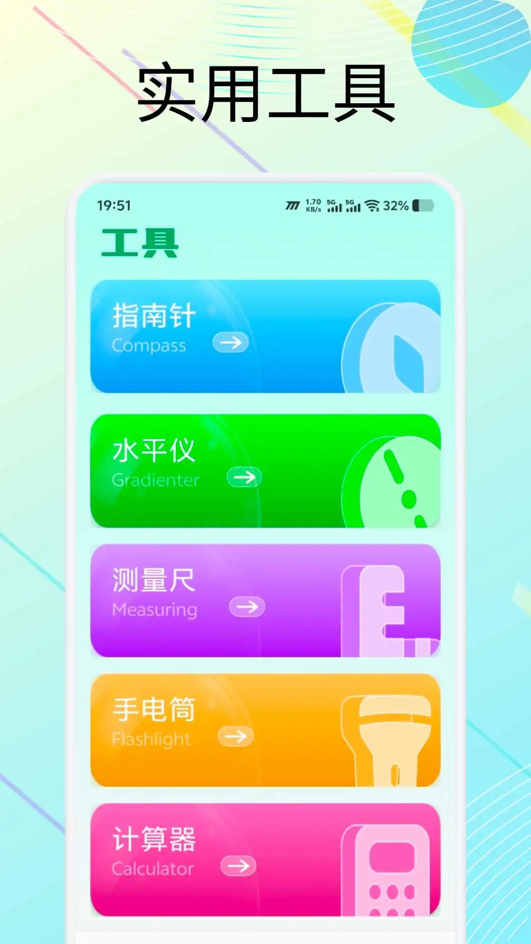 小熊猫54.7最新版本版