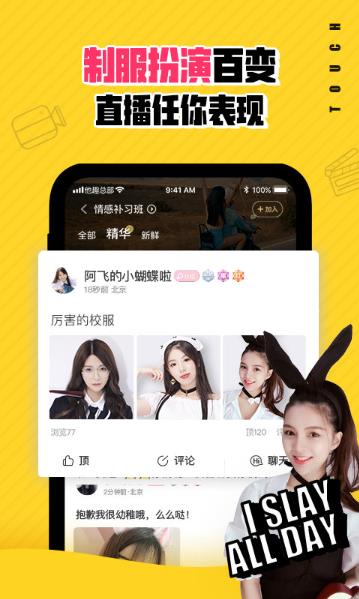 他趣聊天官網(wǎng)版